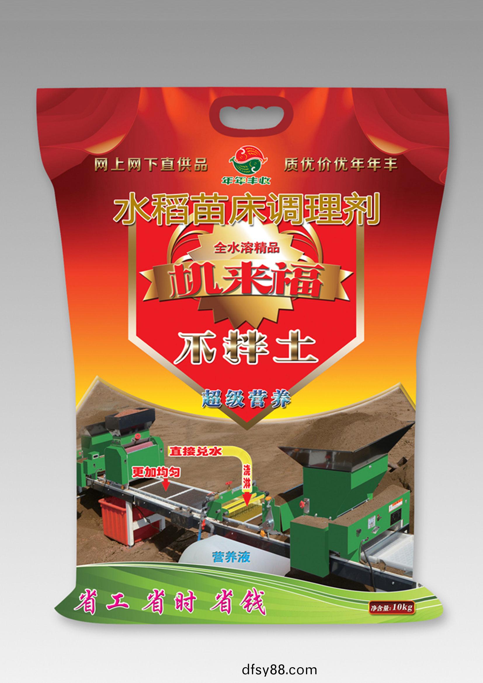 全水溶速溶型-壯秧(yang)劑