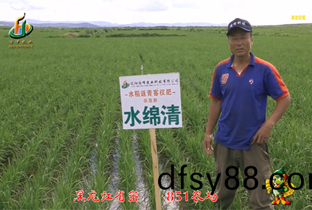 密山(shan)851辳場1